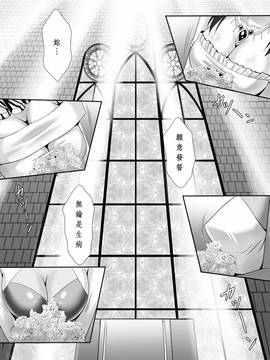 [夜擼死苦個人漢化] [神保玉蘭、竹内けん] ハーレムウェディング_009