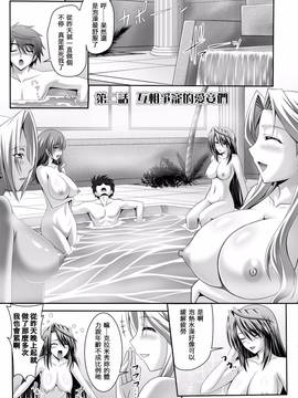 [夜擼死苦個人漢化] [神保玉蘭、竹内けん] ハーレムウェディング_030