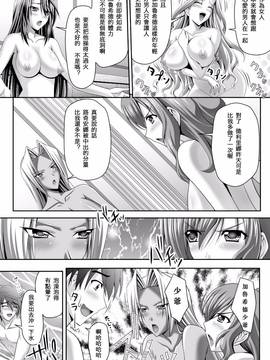 [夜擼死苦個人漢化] [神保玉蘭、竹内けん] ハーレムウェディング_032
