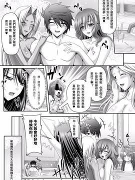 [夜擼死苦個人漢化] [神保玉蘭、竹内けん] ハーレムウェディング_049