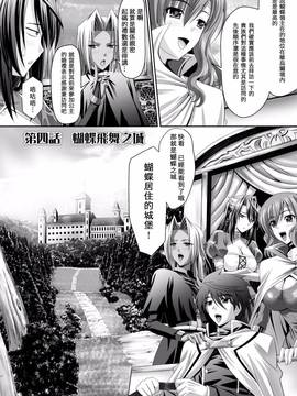 [夜擼死苦個人漢化] [神保玉蘭、竹内けん] ハーレムウェディング_074