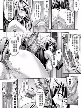 [夜擼死苦個人漢化] [神保玉蘭、竹内けん] ハーレムウェディング_111