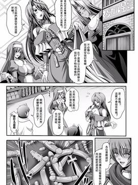 [夜擼死苦個人漢化] [神保玉蘭、竹内けん] ハーレムウェディング_120