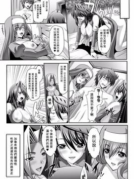 [夜擼死苦個人漢化] [神保玉蘭、竹内けん] ハーレムウェディング_131