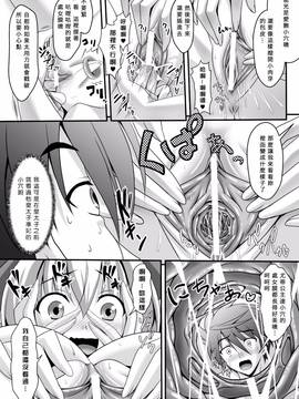 [夜擼死苦個人漢化] [神保玉蘭、竹内けん] ハーレムウェディング_145