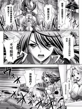 [夜擼死苦個人漢化] [神保玉蘭、竹内けん] ハーレムウェディング_172
