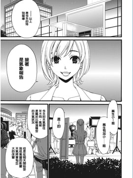 [風與彧漢化][後藤晶] 21時の女〜カメラの前の牝犬〜_005