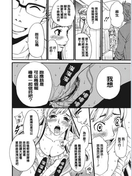 [風與彧漢化][後藤晶] 21時の女〜カメラの前の牝犬〜_008
