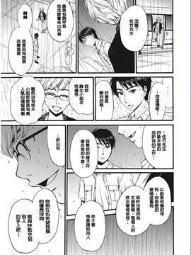 [風與彧漢化][後藤晶] 21時の女〜カメラの前の牝犬〜_025