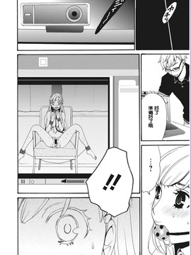 [風與彧漢化][後藤晶] 21時の女〜カメラの前の牝犬〜_038
