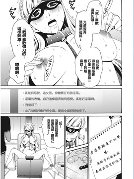 [風與彧漢化][後藤晶] 21時の女〜カメラの前の牝犬〜_043