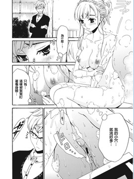 [風與彧漢化][後藤晶] 21時の女〜カメラの前の牝犬〜_058