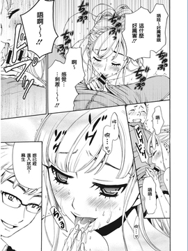 [風與彧漢化][後藤晶] 21時の女〜カメラの前の牝犬〜_065