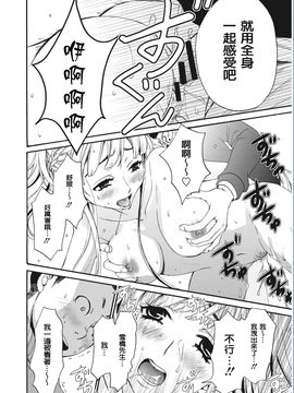 [風與彧漢化][後藤晶] 21時の女〜カメラの前の牝犬〜_072