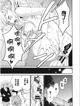 [風與彧漢化][後藤晶] 21時の女〜カメラの前の牝犬〜_073