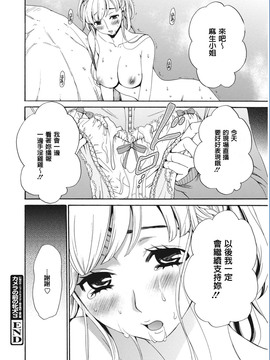[風與彧漢化][後藤晶] 21時の女〜カメラの前の牝犬〜_074
