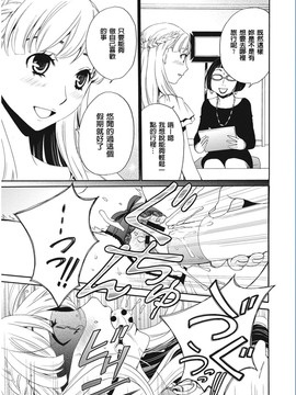 [風與彧漢化][後藤晶] 21時の女〜カメラの前の牝犬〜_077