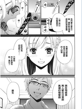 [風與彧漢化][後藤晶] 21時の女〜カメラの前の牝犬〜_079