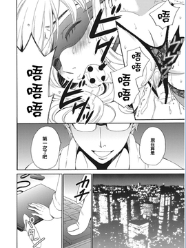 [風與彧漢化][後藤晶] 21時の女〜カメラの前の牝犬〜_080