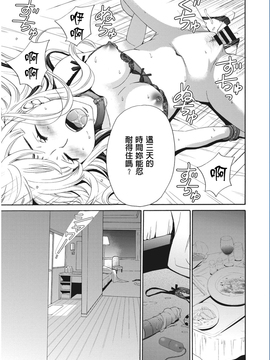 [風與彧漢化][後藤晶] 21時の女〜カメラの前の牝犬〜_087