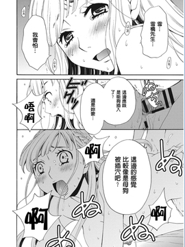 [風與彧漢化][後藤晶] 21時の女〜カメラの前の牝犬〜_090