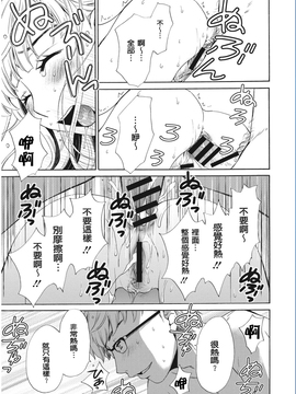 [風與彧漢化][後藤晶] 21時の女〜カメラの前の牝犬〜_091