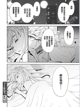 [風與彧漢化][後藤晶] 21時の女〜カメラの前の牝犬〜_094