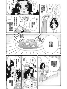 [風與彧漢化][後藤晶] 21時の女〜カメラの前の牝犬〜_101