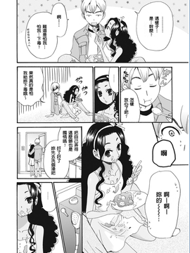 [風與彧漢化][後藤晶] 21時の女〜カメラの前の牝犬〜_102
