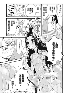 [風與彧漢化][後藤晶] 21時の女〜カメラの前の牝犬〜_103