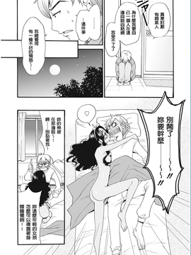 [風與彧漢化][後藤晶] 21時の女〜カメラの前の牝犬〜_104