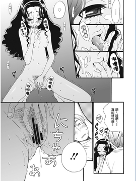 [風與彧漢化][後藤晶] 21時の女〜カメラの前の牝犬〜_107