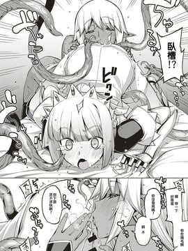 [嗶咔嗶咔漢化組] [無望菜志] 魔剣の姫士 第三幕 (コミック エグゼ 04) [DL版]_005