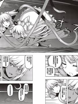 [嗶咔嗶咔漢化組] [無望菜志] 魔剣の姫士 第三幕 (コミック エグゼ 04) [DL版]_020