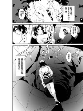 [千葉産地 (ミー助)] ダンジョントラベラーズ 春夏の秘め事2 (トゥハート2 ダンジョントラベラーズ) [中国翻訳] [DL版]_haruka2_Page_10