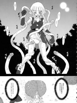 (C67) [ガーデニング・ブルドッグ (後藤晶)] SMILE FOR ME (魔法少女隊アルス)_0017