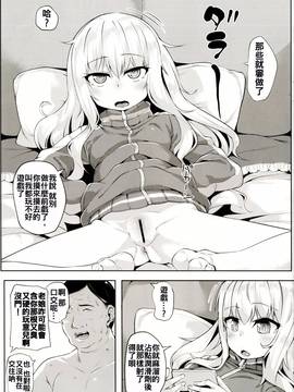[蒼源聯合] (サンクリ2017 Winter) [X仮歯 (mmm)] ガヴ円光オナッホベンキ (ガヴリールドロップアウト)_004