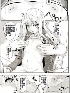 [蒼源聯合] (サンクリ2017 Winter) [X仮歯 (mmm)] ガヴ円光オナッホベンキ (ガヴリールドロップアウト)_006