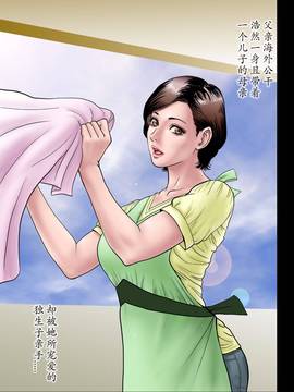[ssps个人汉化] [ミルフ書房] 出張するお父さん 調教されるお母さん_004