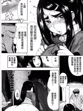 [4K掃圖組][Kanbe] いじりもん_033