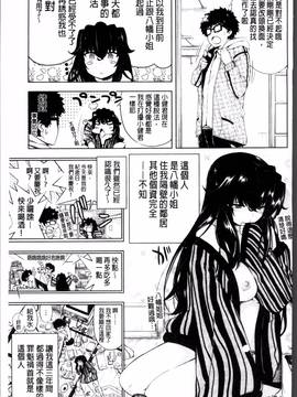 [4K掃圖組][Kanbe] いじりもん_117