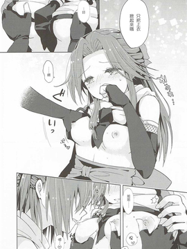 [UAI汉化组] (C89) [Kaleido Circus (なぎはしここ)] なでしこは蝶に恋をする。(艦隊これくしょん -艦これ-)_16