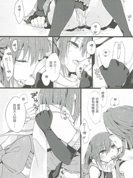 [UAI汉化组] (C89) [Kaleido Circus (なぎはしここ)] なでしこは蝶に恋をする。(艦隊これくしょん -艦これ-)_17