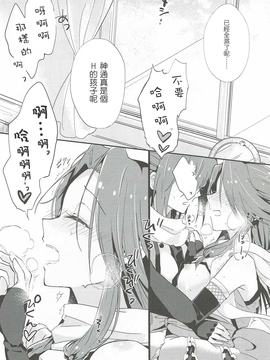[UAI汉化组] (C89) [Kaleido Circus (なぎはしここ)] なでしこは蝶に恋をする。(艦隊これくしょん -艦これ-)_21