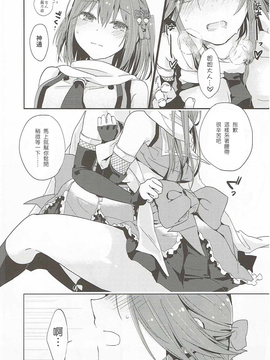 [UAI汉化组] (C89) [Kaleido Circus (なぎはしここ)] なでしこは蝶に恋をする。(艦隊これくしょん -艦これ-)_22
