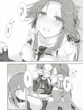 [UAI汉化组] (C89) [Kaleido Circus (なぎはしここ)] なでしこは蝶に恋をする。(艦隊これくしょん -艦これ-)_24