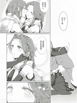 [UAI汉化组] (C89) [Kaleido Circus (なぎはしここ)] なでしこは蝶に恋をする。(艦隊これくしょん -艦これ-)_28