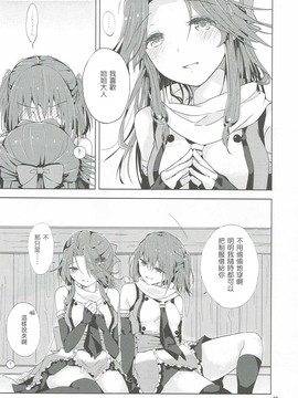 [UAI汉化组] (C89) [Kaleido Circus (なぎはしここ)] なでしこは蝶に恋をする。(艦隊これくしょん -艦これ-)_29