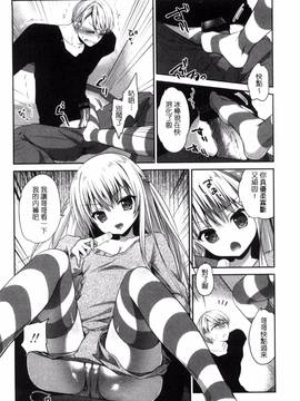 [天凪青磁] まんナカ♥なまイキ_008