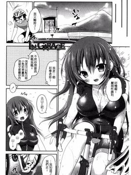 [天凪青磁] まんナカ♥なまイキ_026